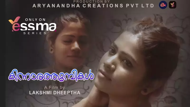Aadithya Raj